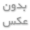 بهترین آمبره کار تهران